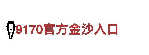 打造创意奇思妙想，让营销变得简单轻松-9bet钱怎么提不出来了